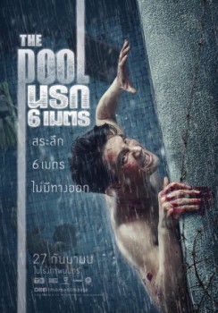 poster The Pool&nbsp;&nbsp;(2018)
